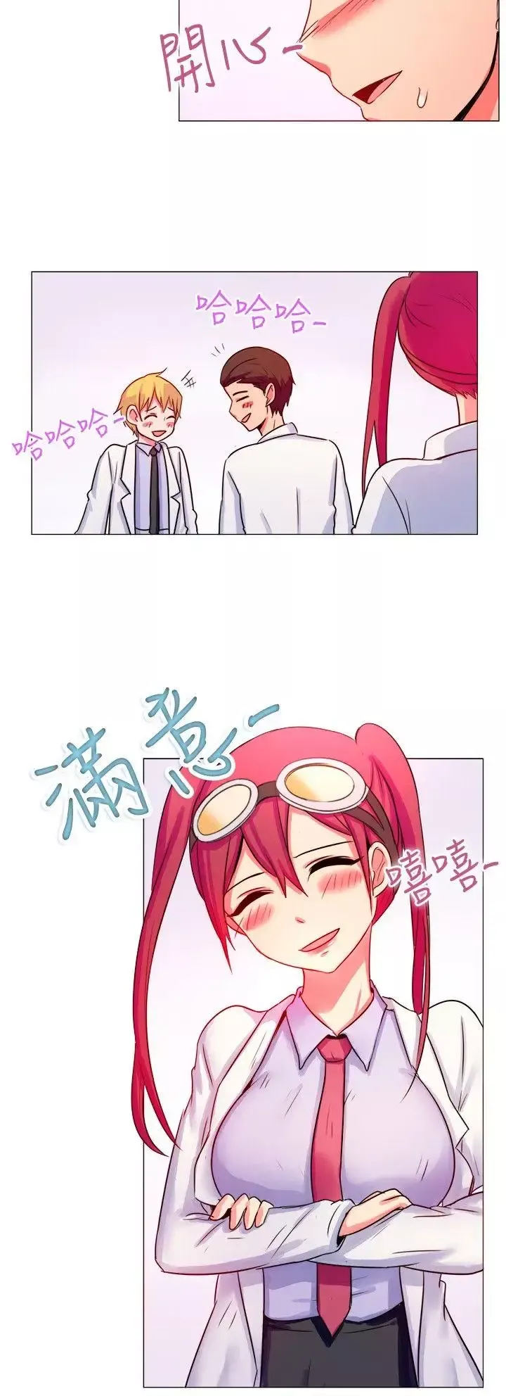 一起享用吧第54話