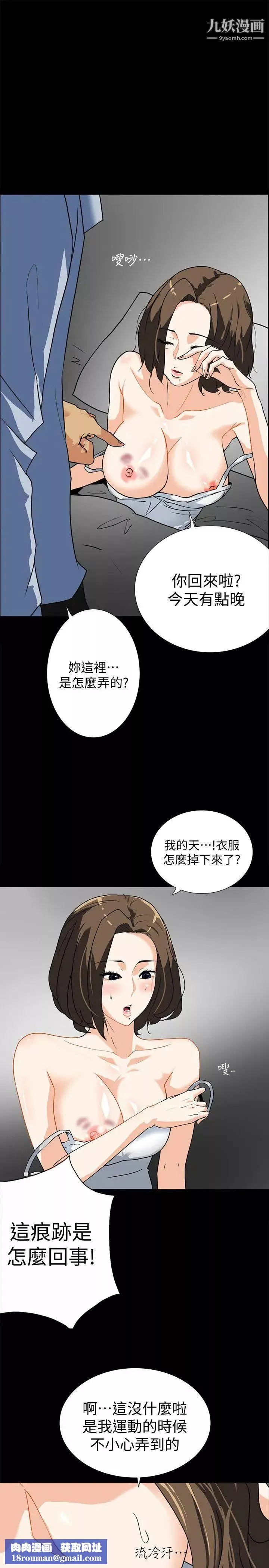 隱密的誘惑第10話-幫我調查我老婆