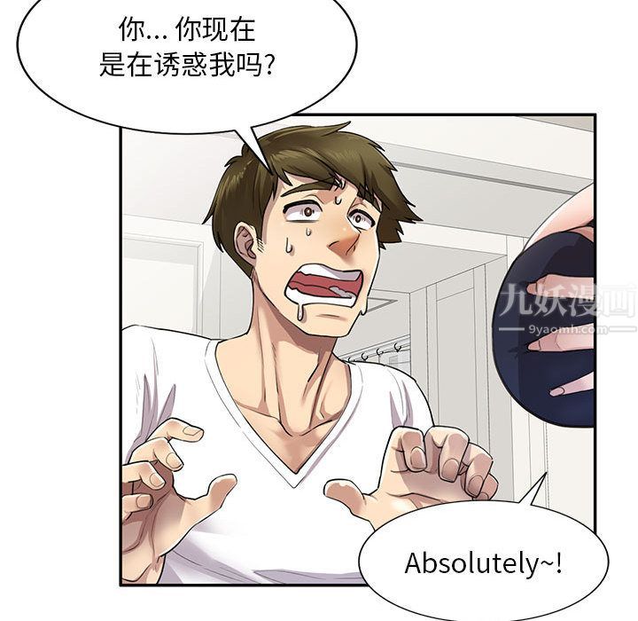 私房家教课第2话