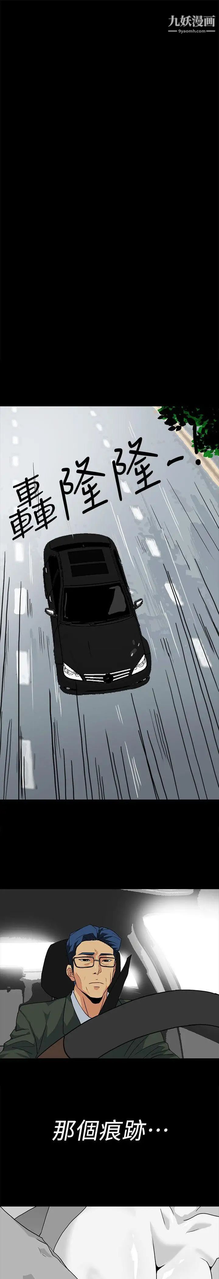 隱密的誘惑第10話-幫我調查我老婆