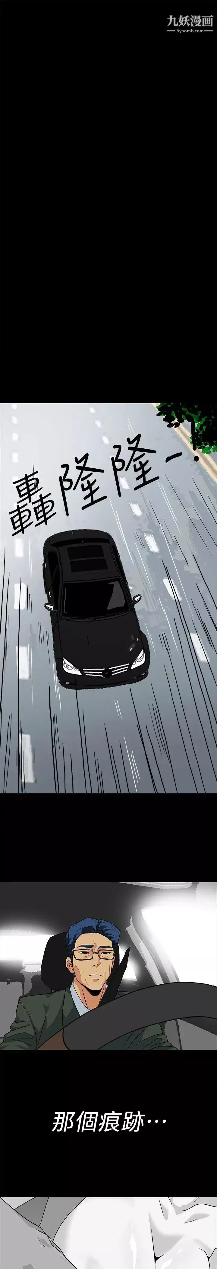 隐密的诱惑-第10话-帮我调查我老婆 - 图片 16