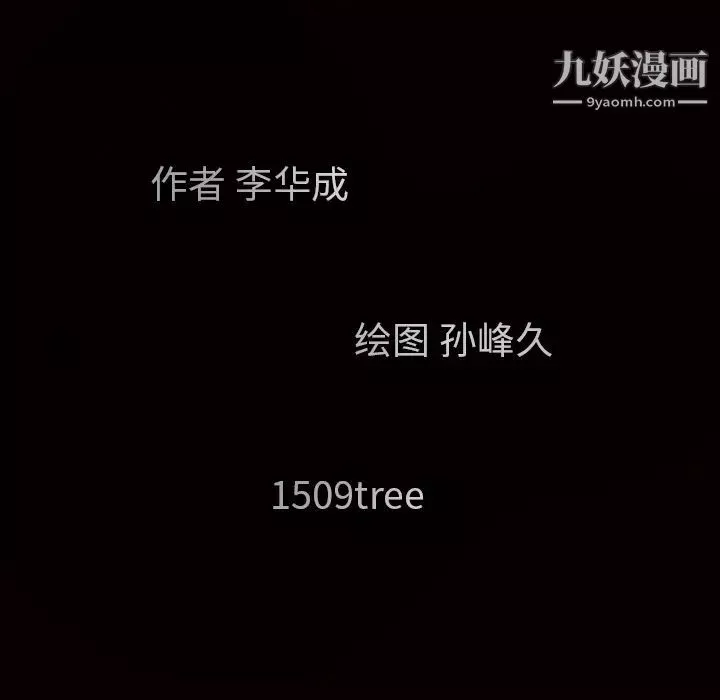 枷锁-第13话 - 图片 66