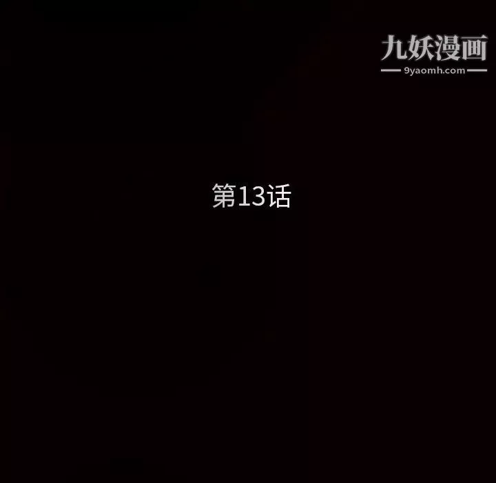 枷锁-第13话 - 图片 65