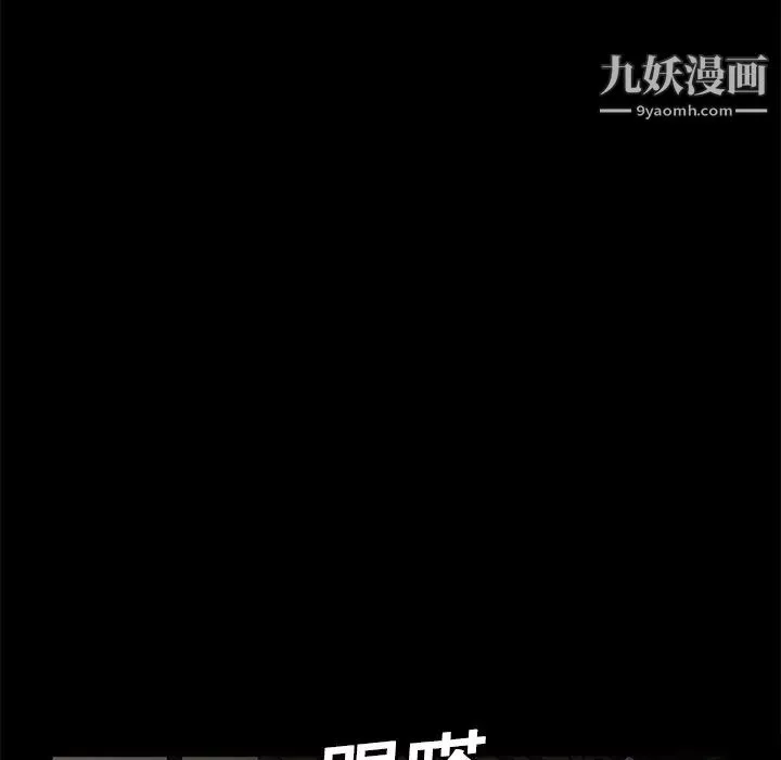 枷锁-第13话 - 图片 70