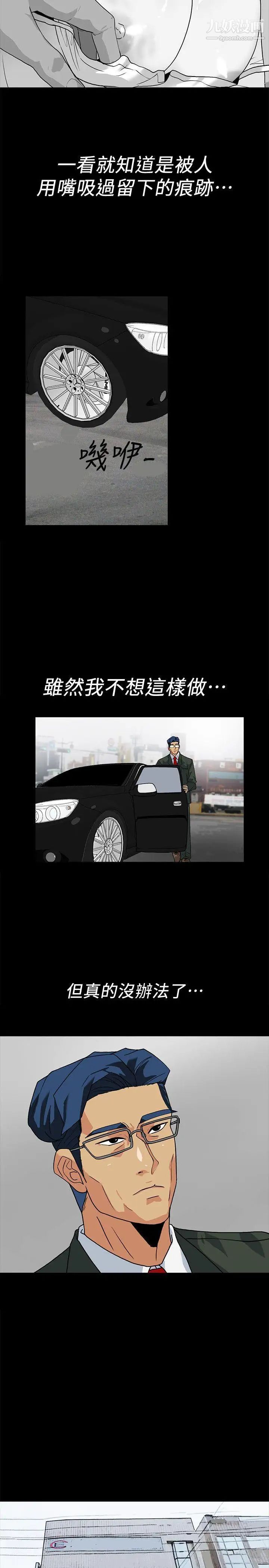 隐密的诱惑第10话-帮我调查我老婆