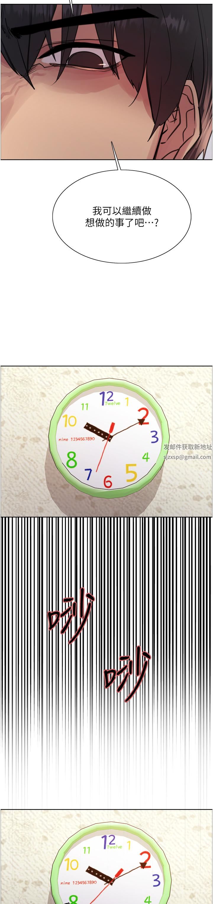 色轮眼第63话-老公帮妳洗干凈