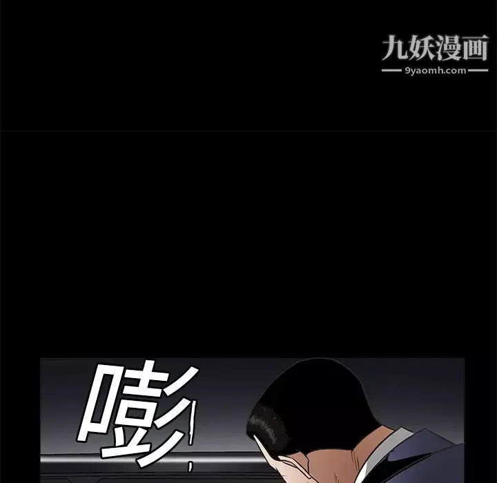 枷鎖第13话