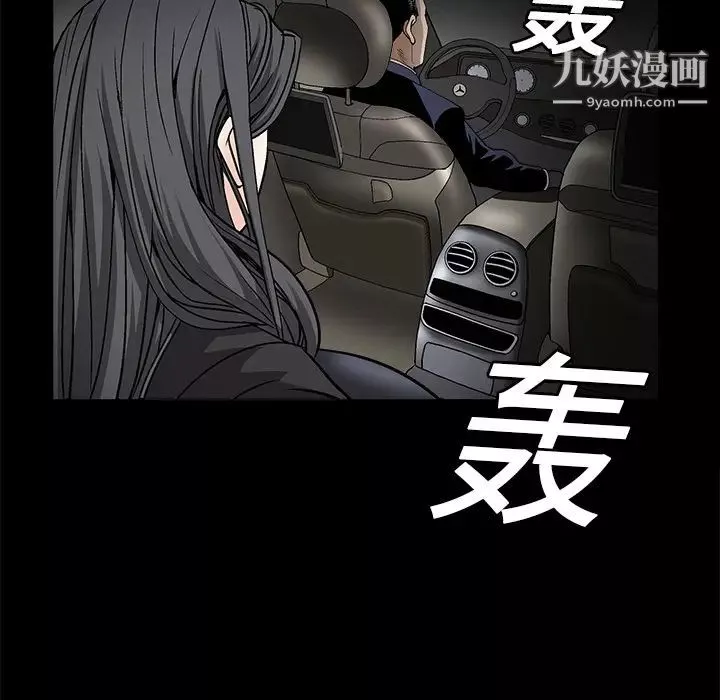 枷鎖第13话