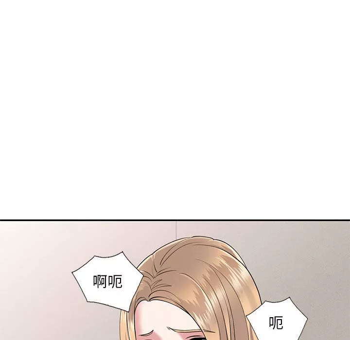 私房家教課第2話