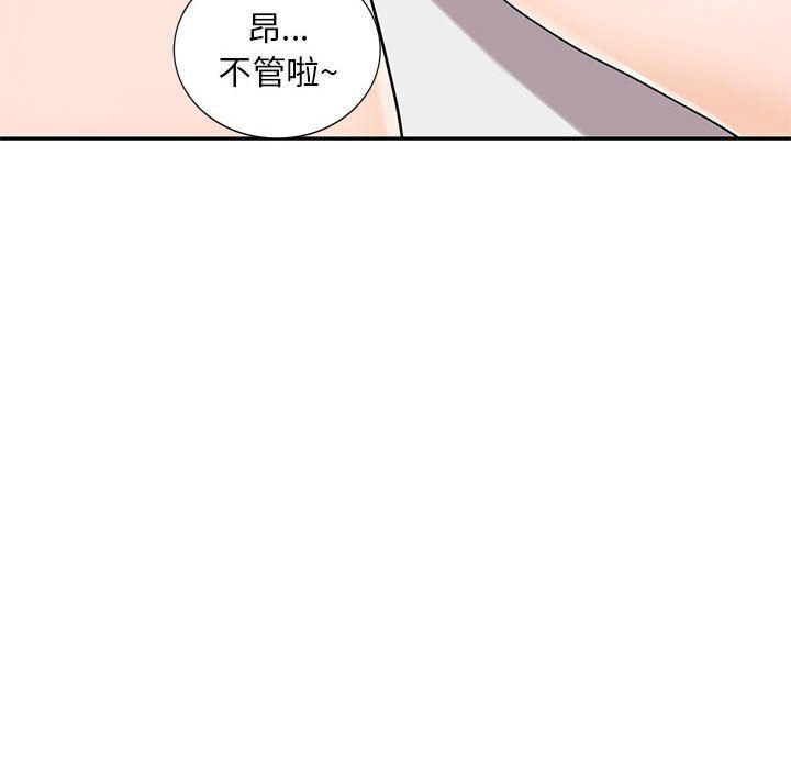 私房家教课第2话