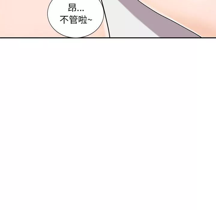 私房家教課第2話