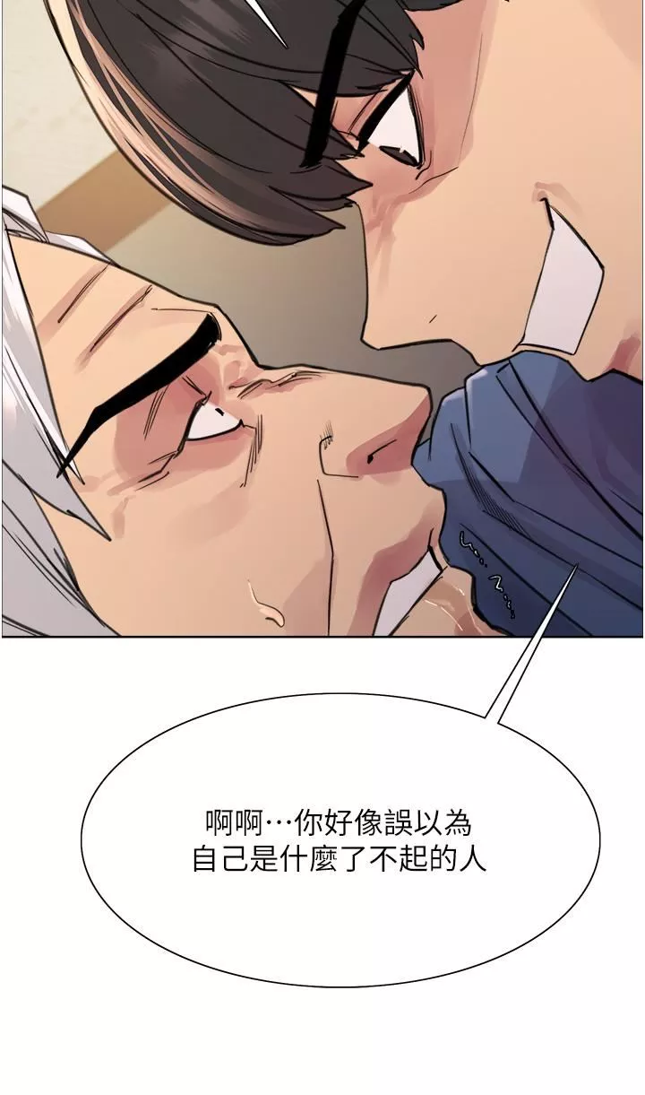 色輪眼第63話-老公幫妳洗幹凈