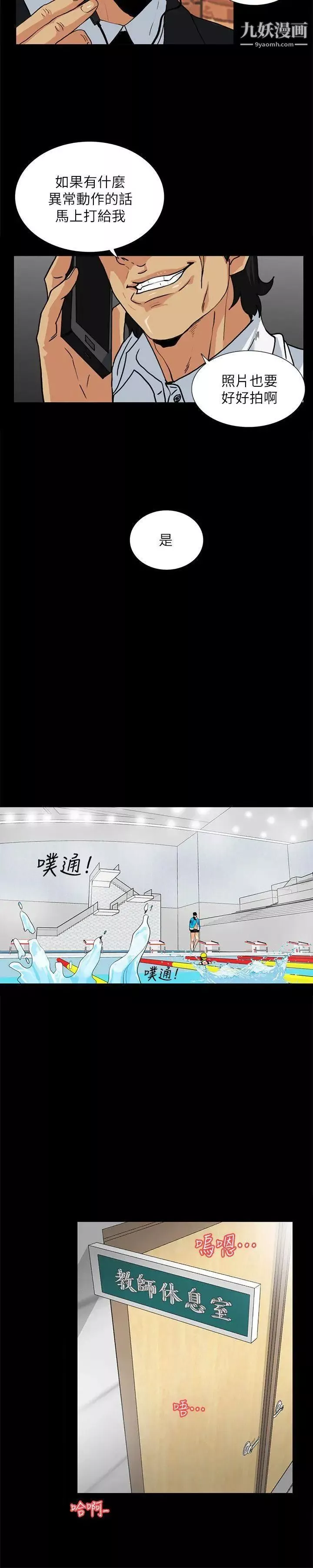 隐密的诱惑-第11话-我还想要更舒服 - 图片 3