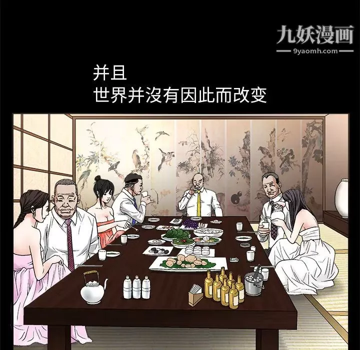 枷锁-第13话 - 图片 86
