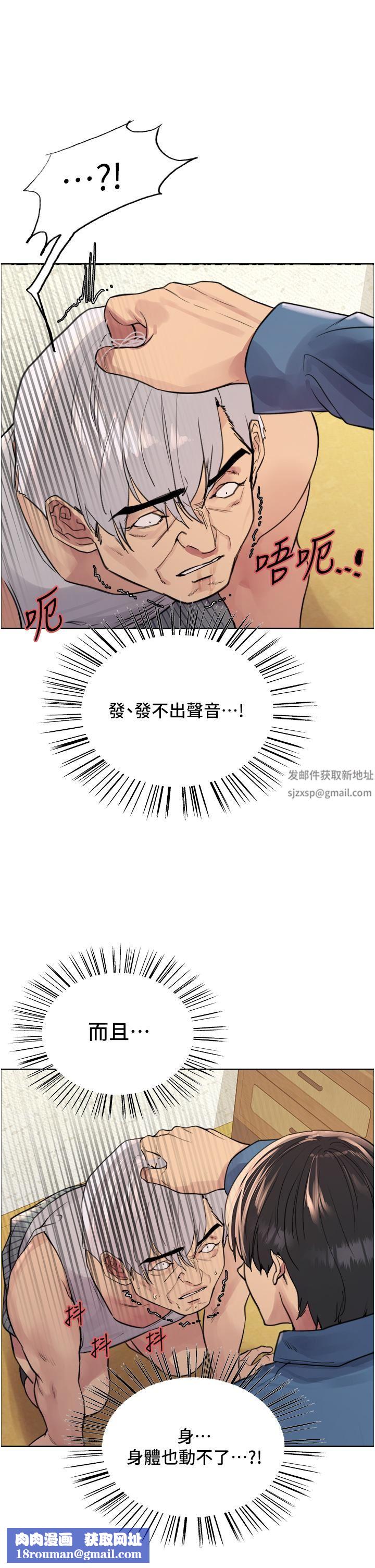 色轮眼第63话-老公帮妳洗干凈