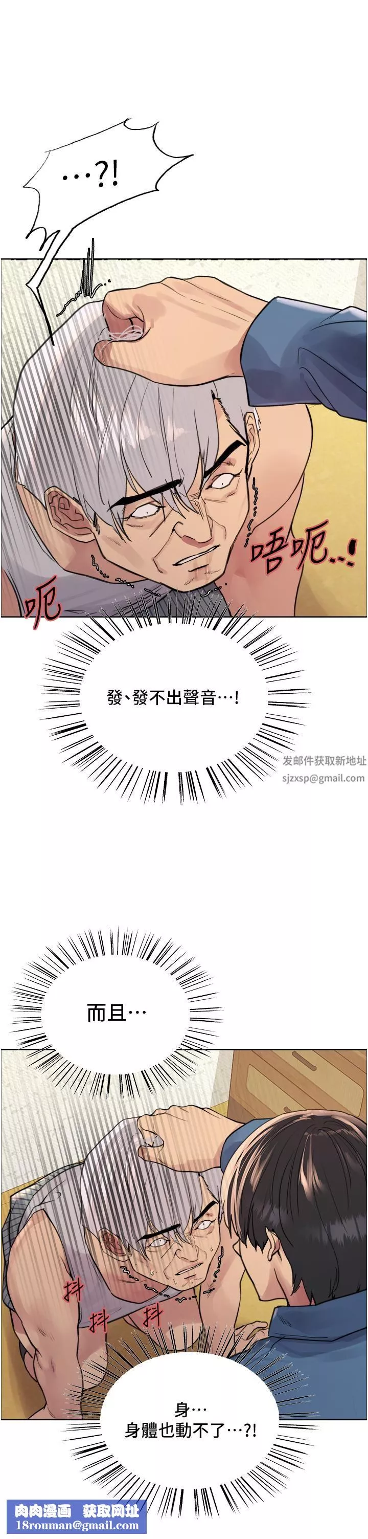 色輪眼第63話-老公幫妳洗幹凈