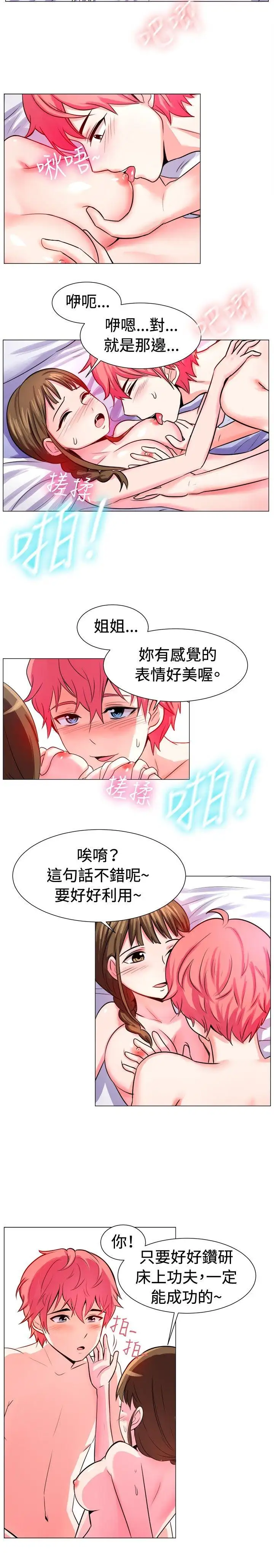 一起享用吧第56話