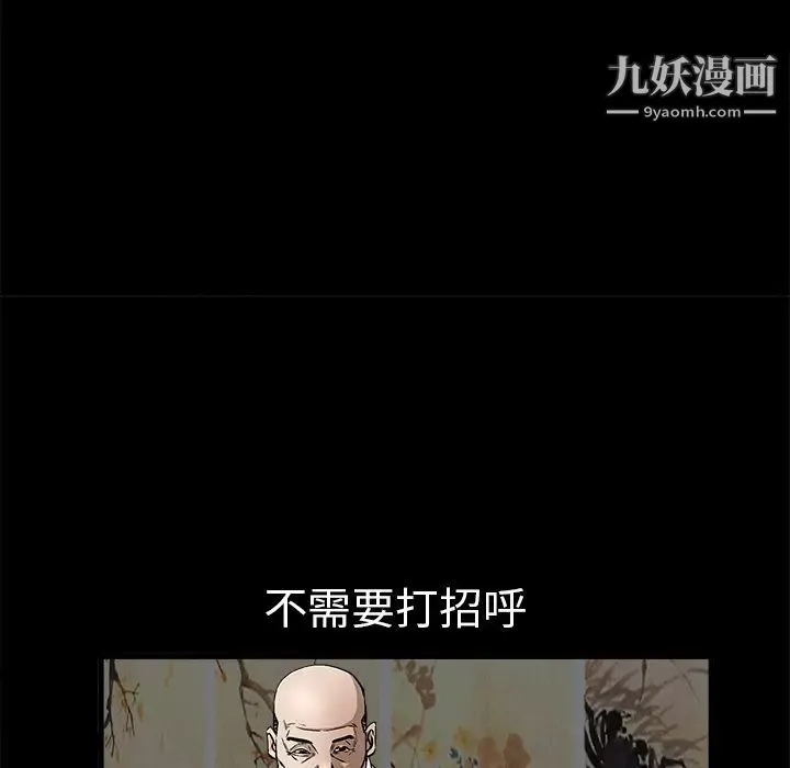 枷锁-第13话 - 图片 93