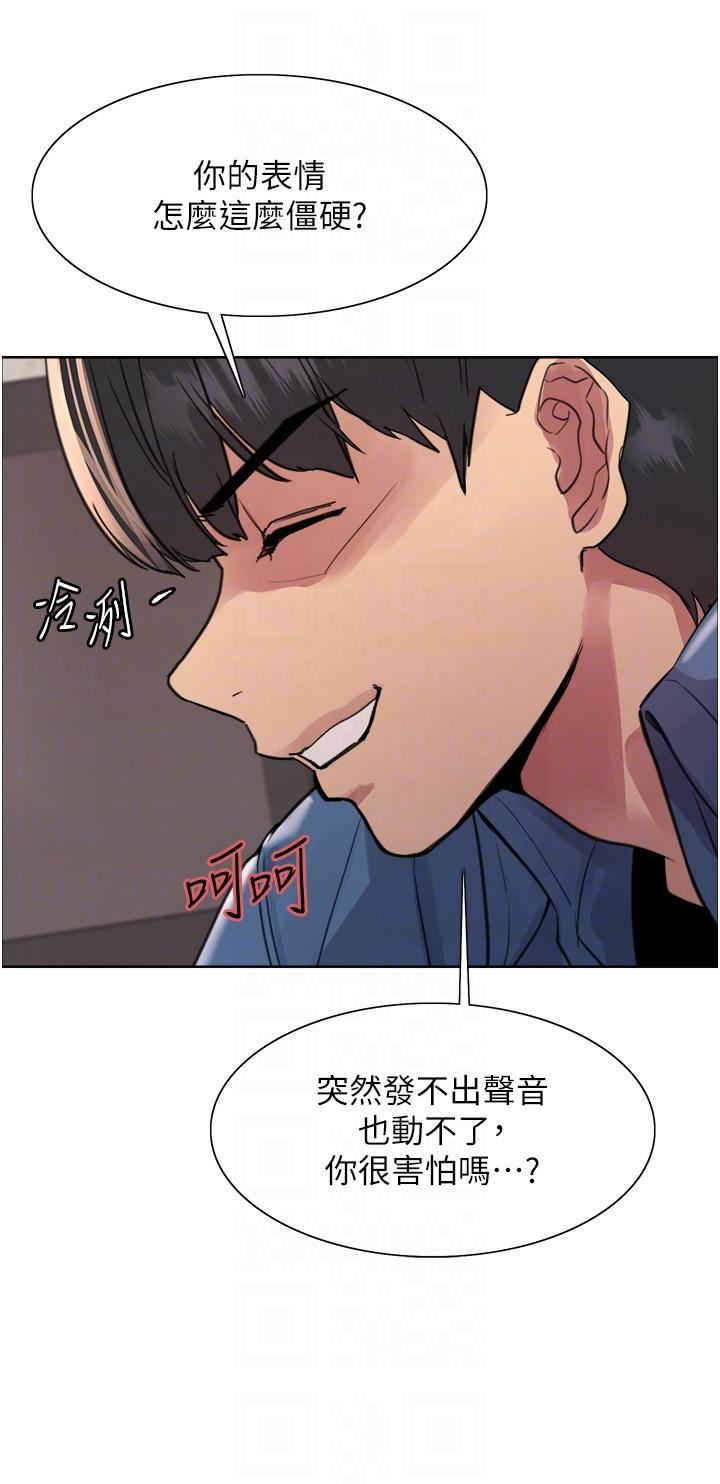 色輪眼第63話-老公幫妳洗幹凈