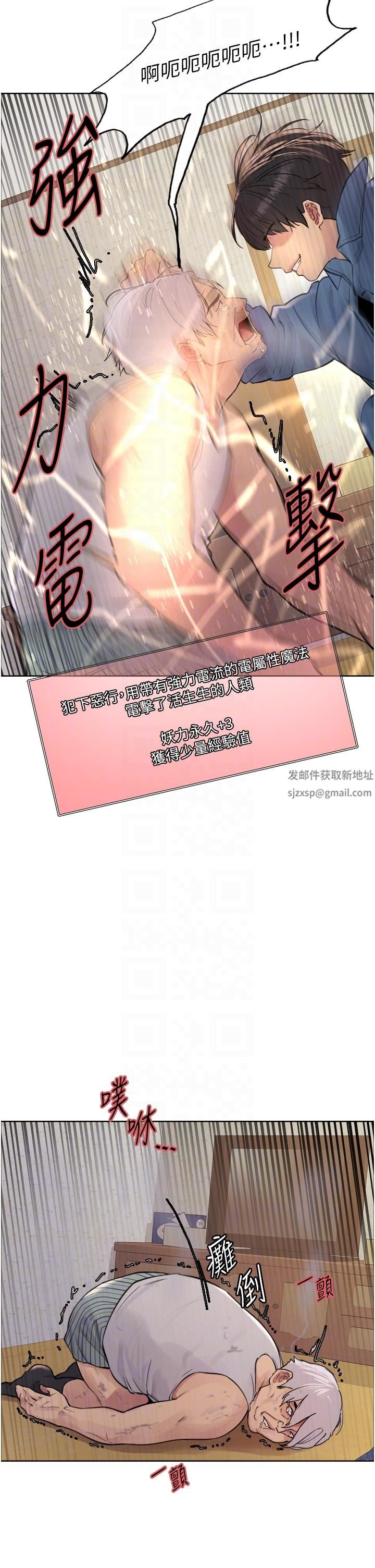 色轮眼第63话-老公帮妳洗干凈