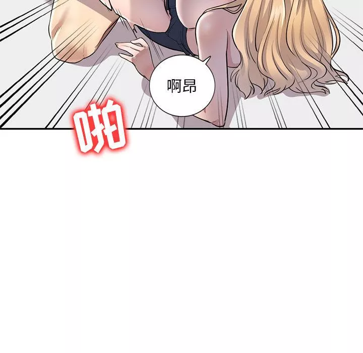 私房家教課第2話