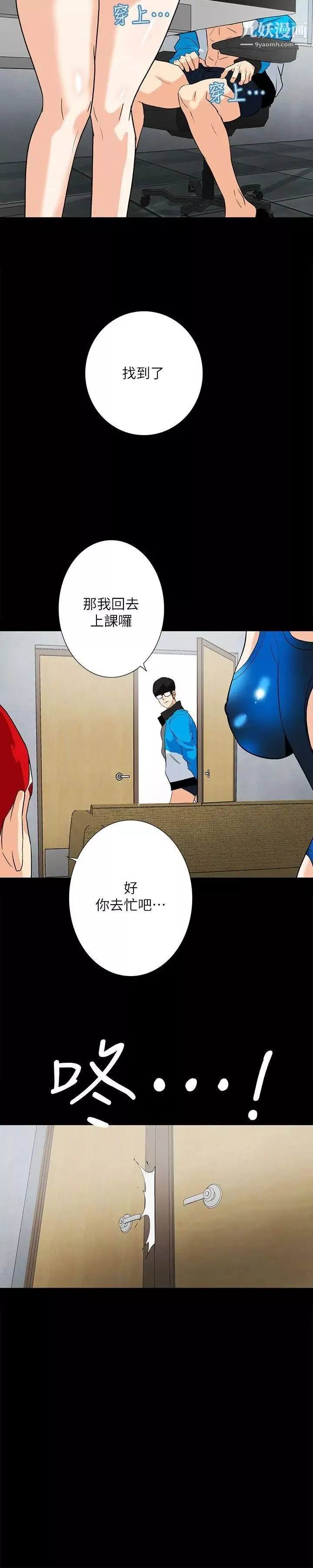 隐密的诱惑-第11话-我还想要更舒服 - 图片 16
