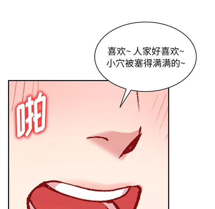 私房家教課第2話