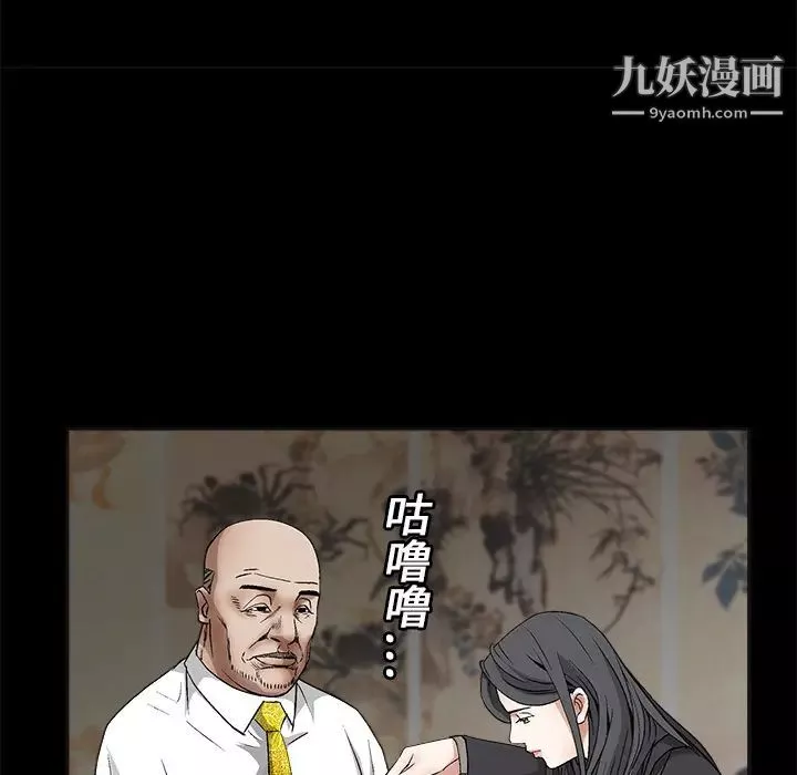 枷鎖第13话