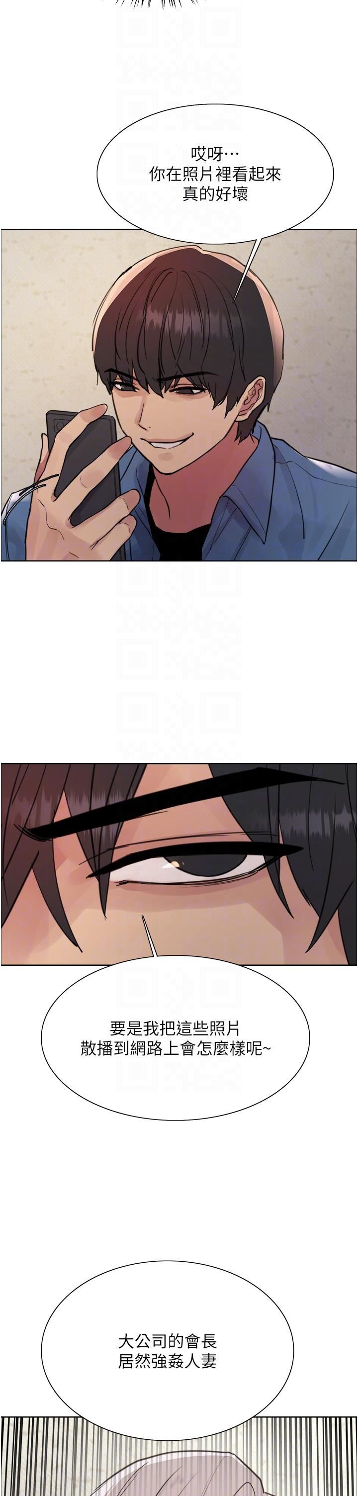 色輪眼第63話-老公幫妳洗幹凈