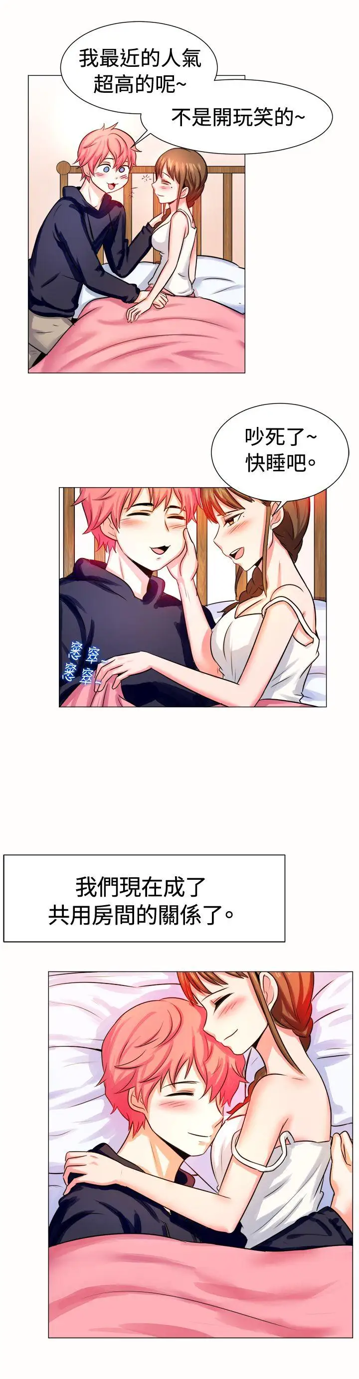 一起享用吧第56話