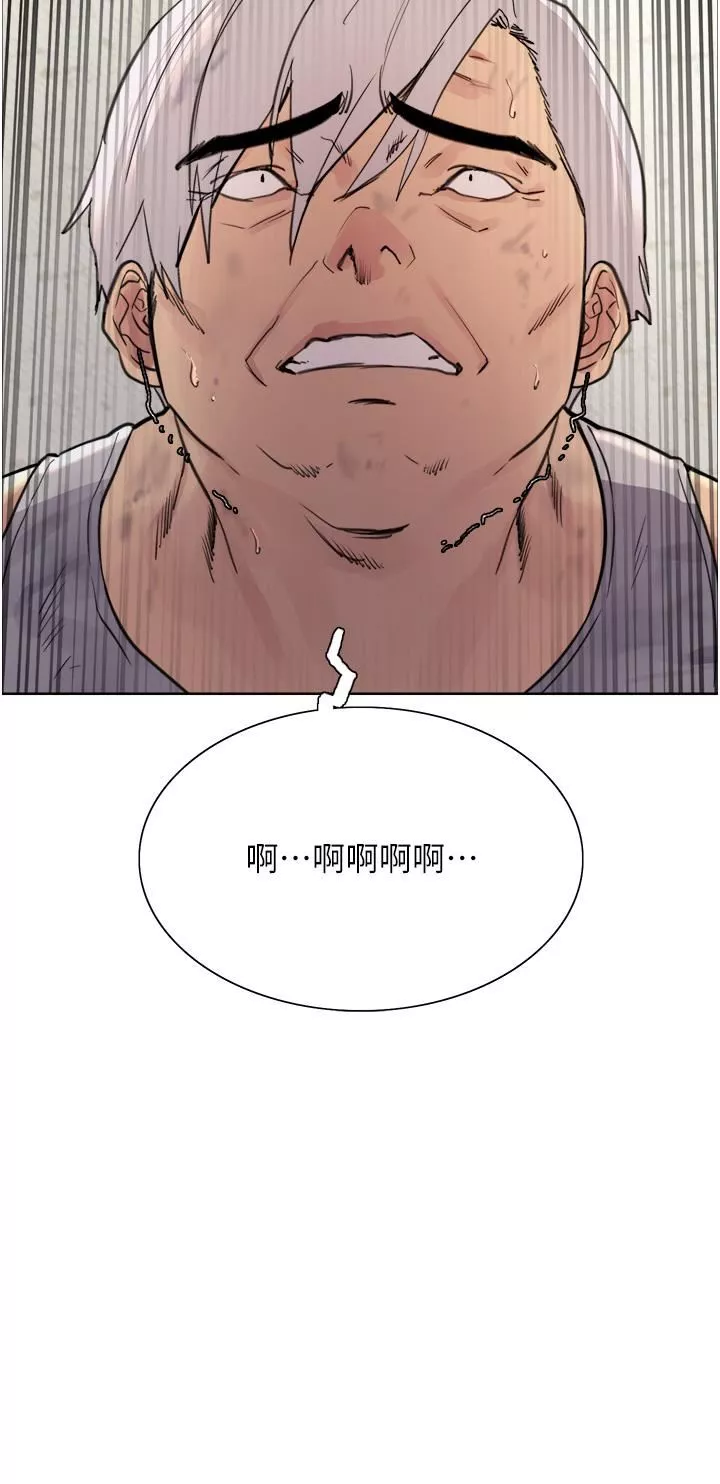 色輪眼第63話-老公幫妳洗幹凈
