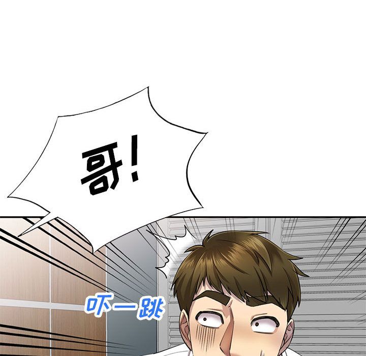 私房家教課第2話