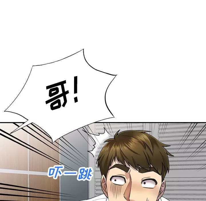 私房家教课-第2话 - 图片 82