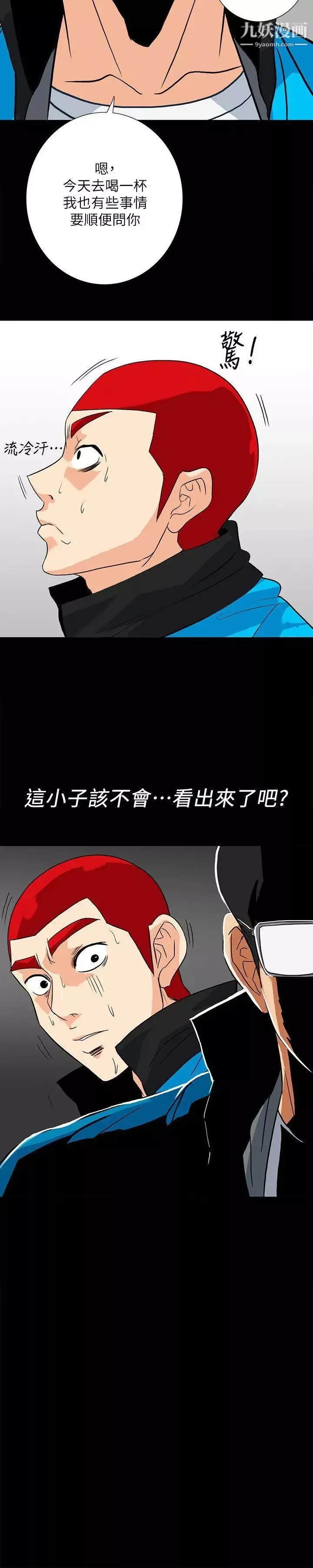 隱密的誘惑第11話-我還想要更舒服