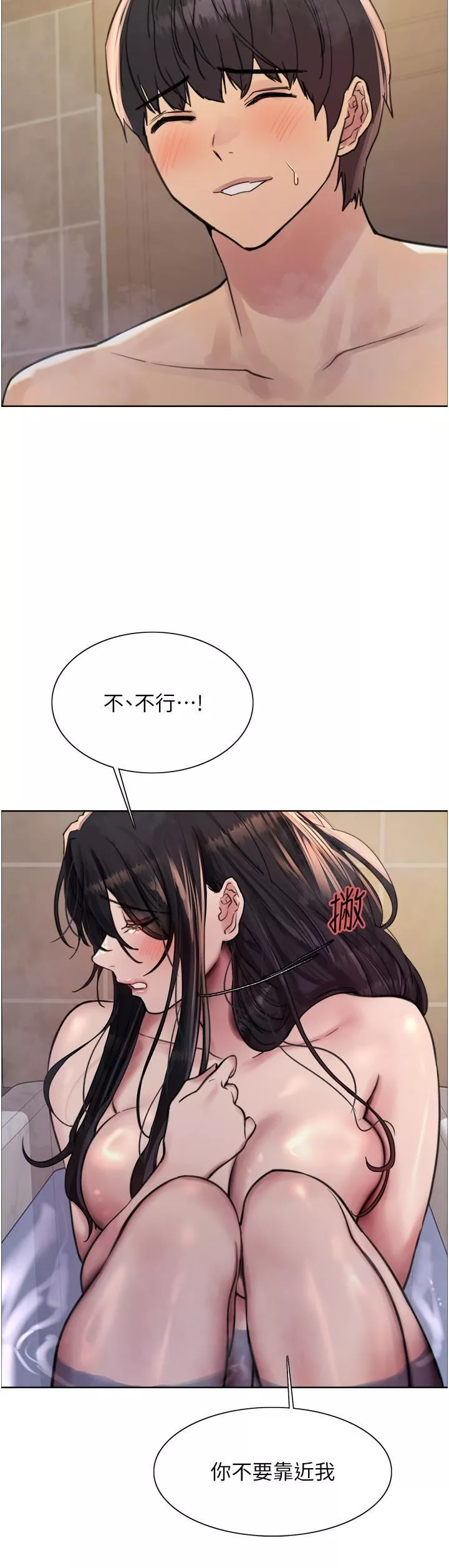 色輪眼第63話-老公幫妳洗幹凈
