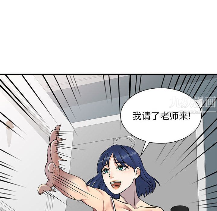 私房家教课第2话