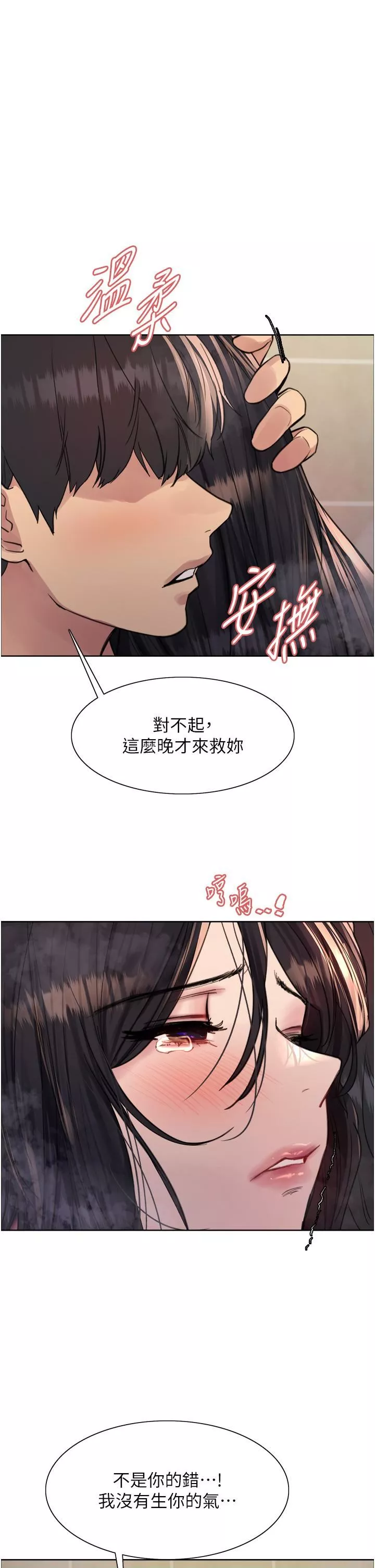 色輪眼第63話-老公幫妳洗幹凈