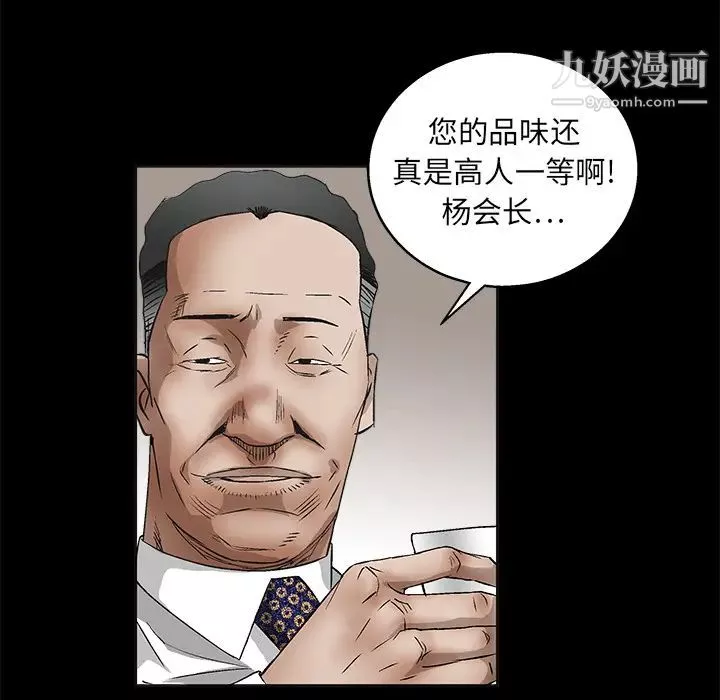 枷鎖第13话