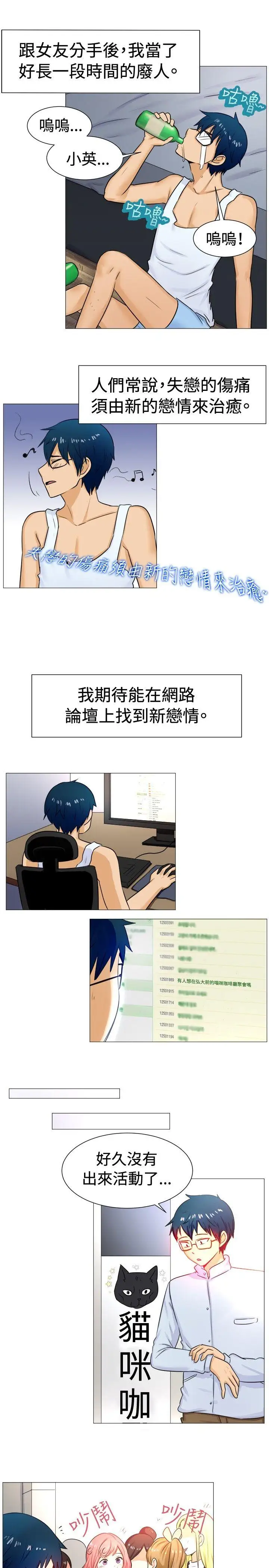 一起享用吧第57話