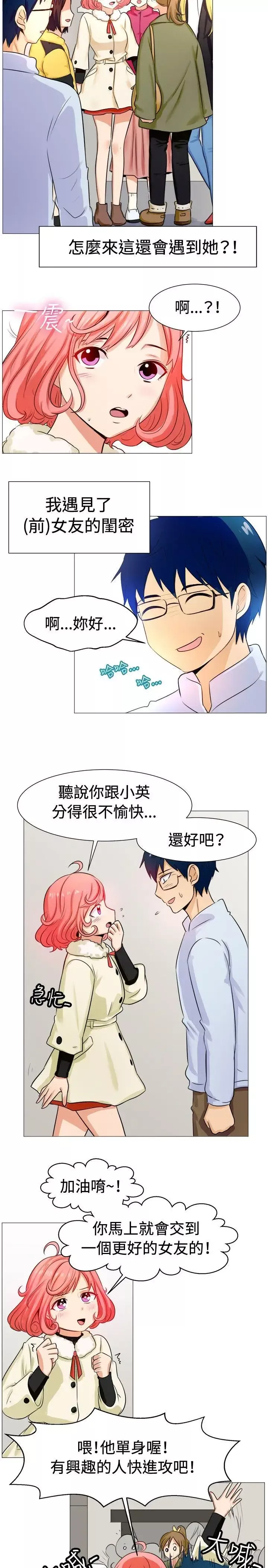 一起享用吧第57話