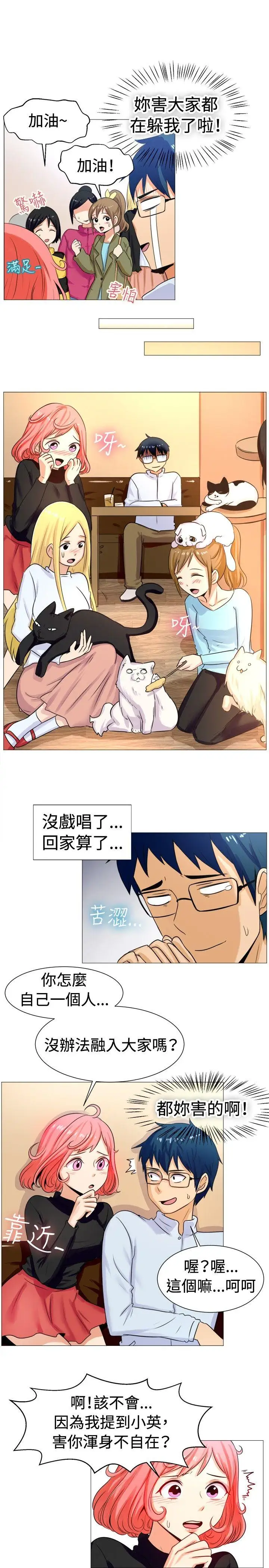 一起享用吧第57話