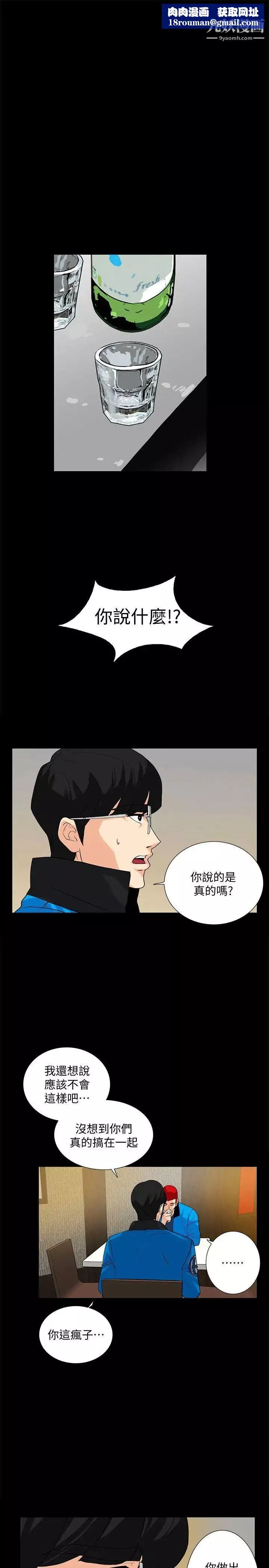 隱密的誘惑第12話-持續懷疑的老公