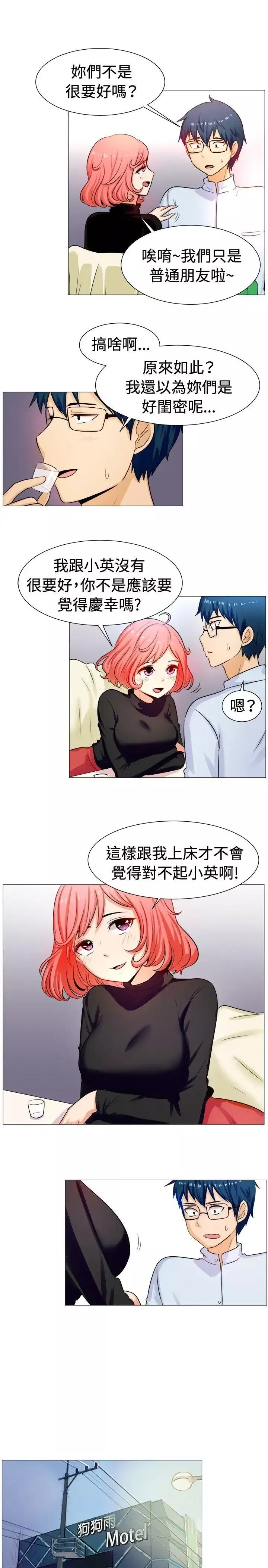 一起享用吧第57話