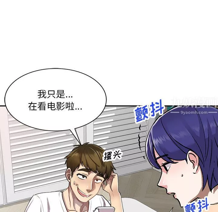 私房家教課第2話