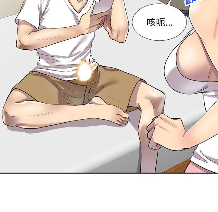 私房家教课第2话