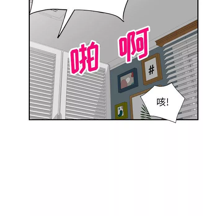 私房家教課第2話