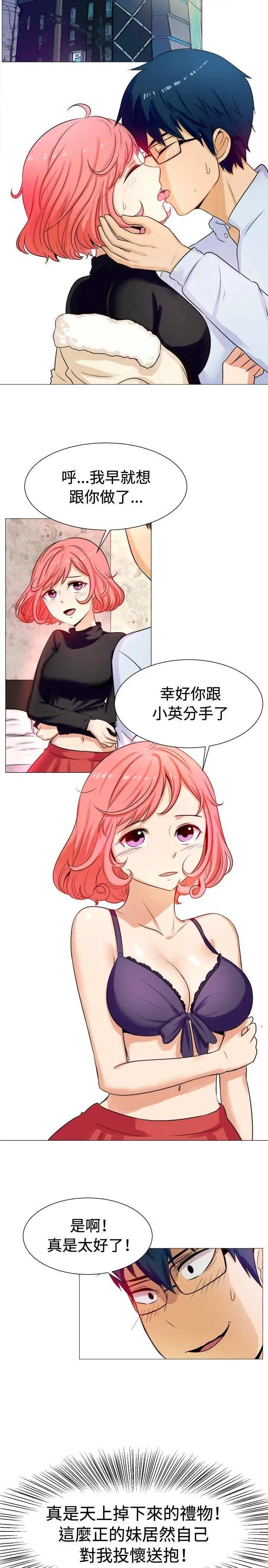 一起享用吧第57话