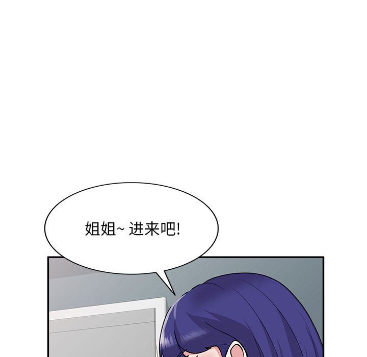 私房家教课第2话