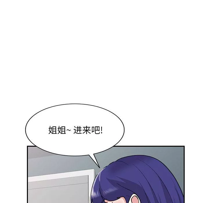 私房家教課第2話