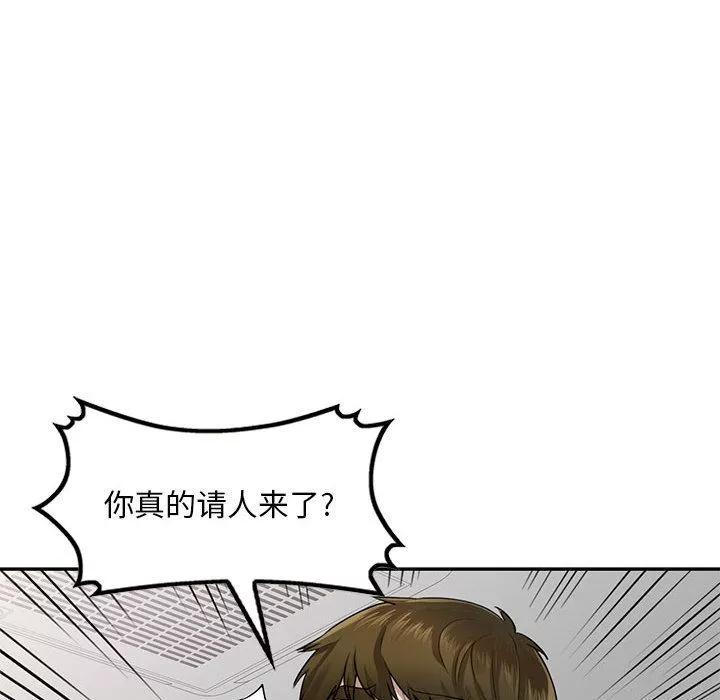 私房家教课-第2话 - 图片 101